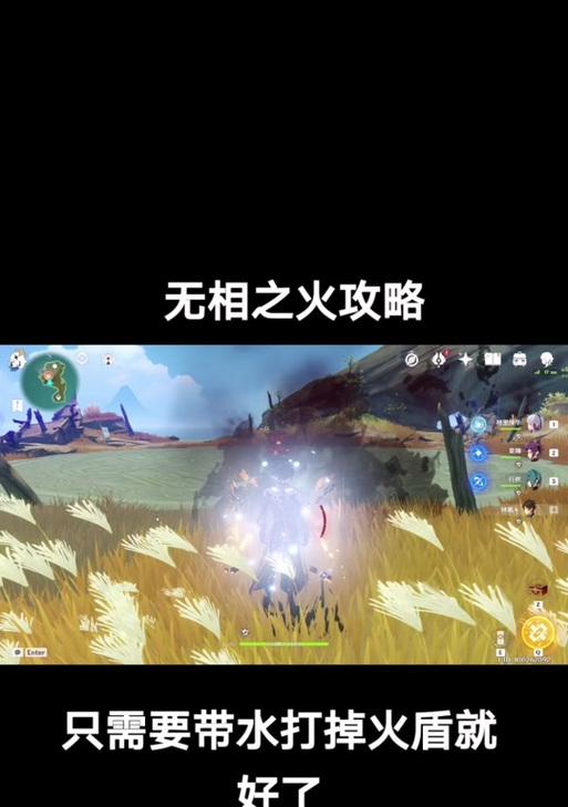 《解锁无相之火的攻略心得》（打造绝世武器的必备指南，助你在原神世界中燃烧一切！）