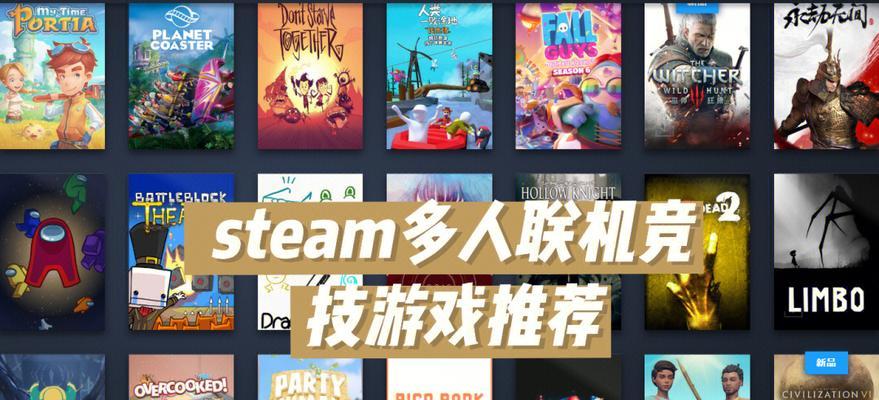 夏日狂欢！暑期特惠游戏攻略大揭秘（抢购福利、合作联机、顶级攻略一网打尽！）