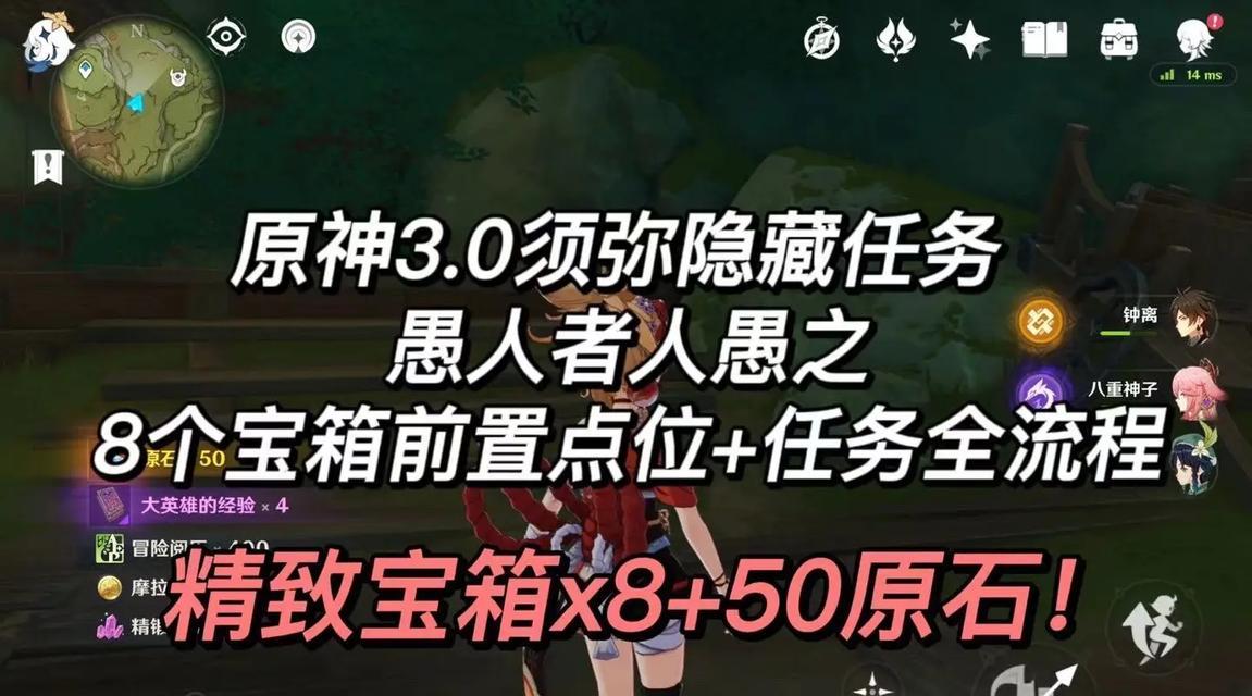 原神须弥BOSS攻略（探索至高之境，揭开须弥BOSS的奥秘）