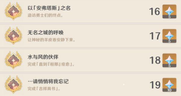 原神须弥声誉任务攻略（须弥声誉任务攻略、声誉提升技巧、丰厚奖励等你来获取！）