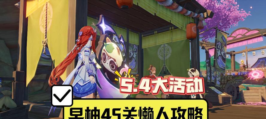 原神攻略大全（从零开始，成为原神的玩家达人！）