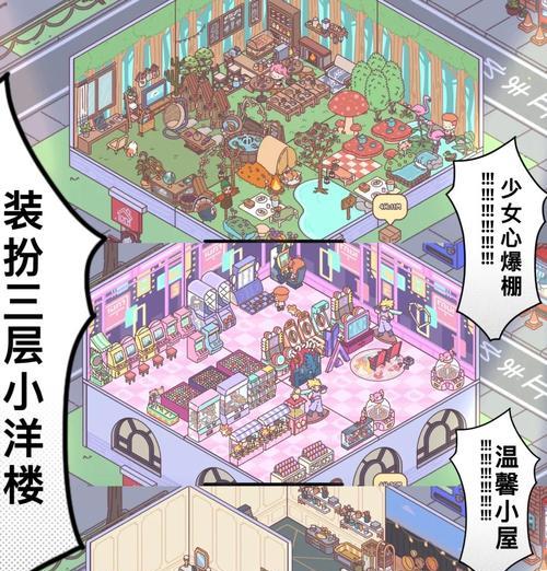 公主房间打扫游戏攻略