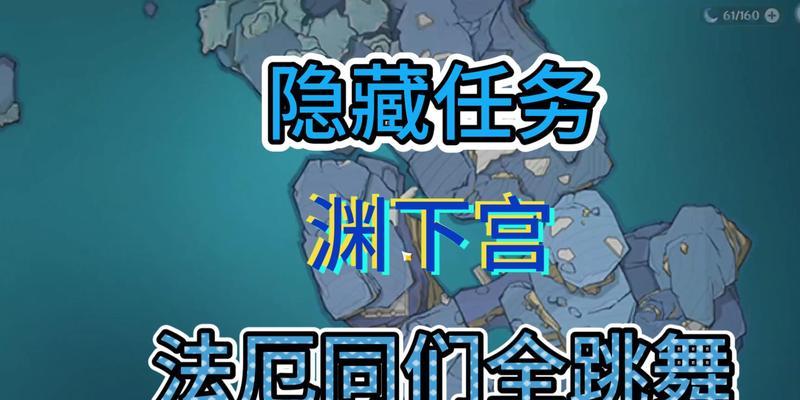 原神琴隐藏任务攻略，探寻琴声的谜团（解锁琴声的秘密，揭开隐藏任务的面纱）