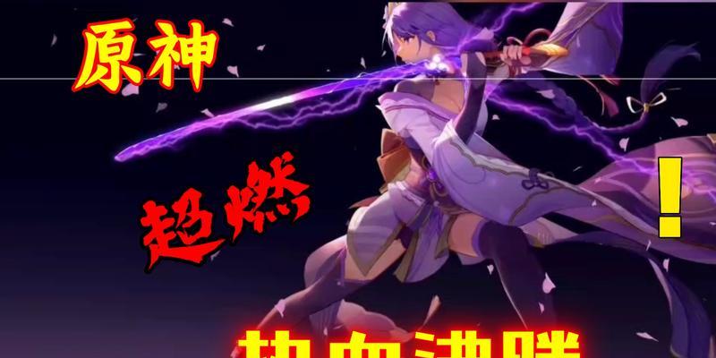 热血攻略原神，挑战绝世神话！（解密原神世界的奥秘，助你成为顶级玩家）