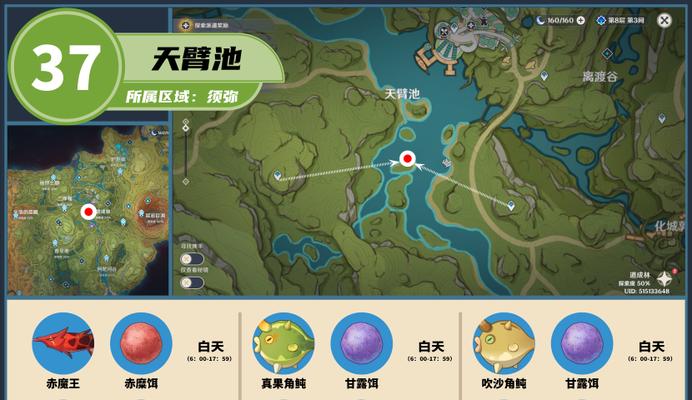 原神越石村攻略