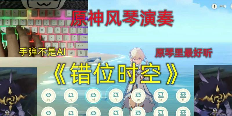 原神风琴攻略（踏上寻找风琴的冒险之旅，解锁风之国度的谜题）