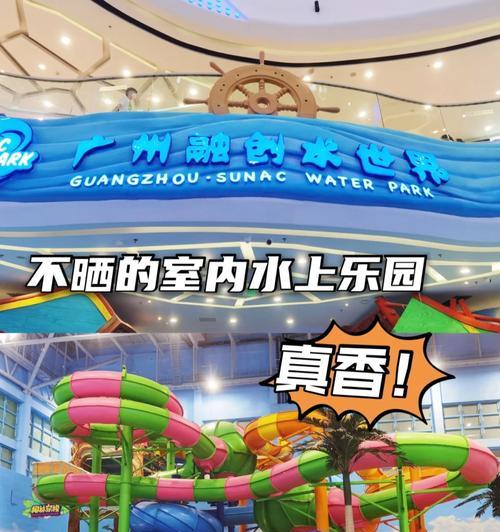 水上乐园恶作剧游戏攻略（魔性游戏体验，挑战你的恶作剧潜能！）