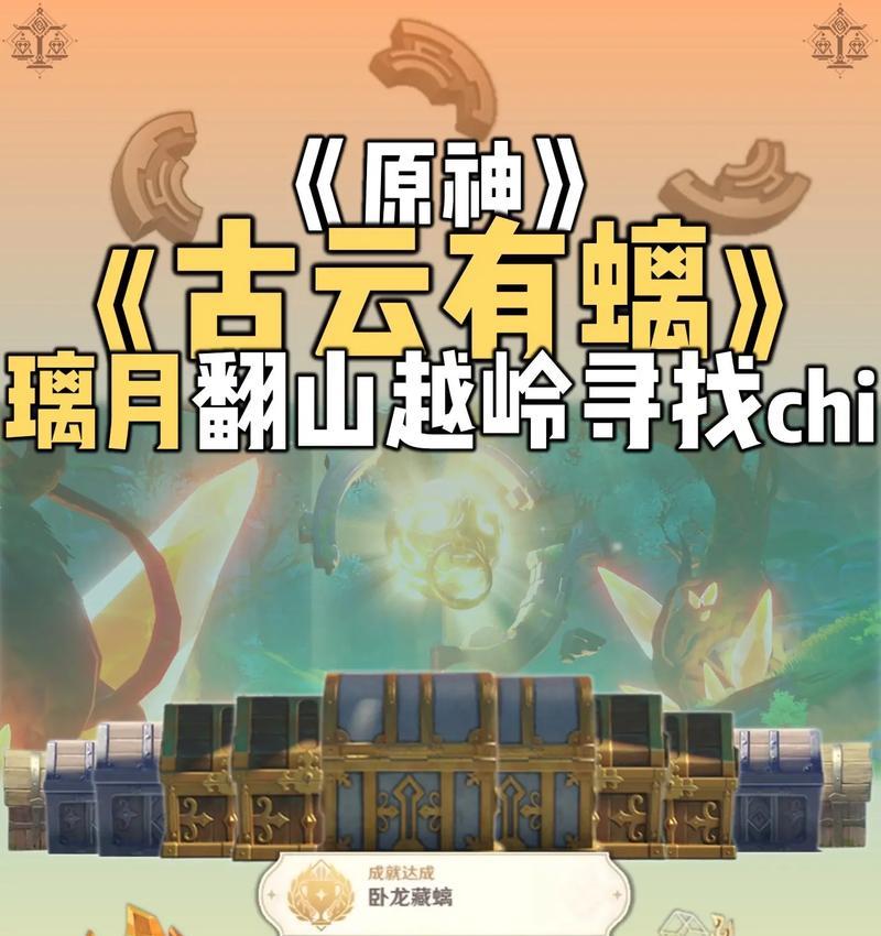 《原神寻找医者任务攻略》（一起来解开原神世界中的谜团吧！）