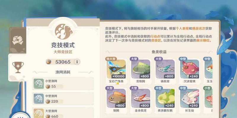 如何高效获取攻略以渔获原神？（打破时间和空间限制，成为顶尖渔夫的秘籍！）