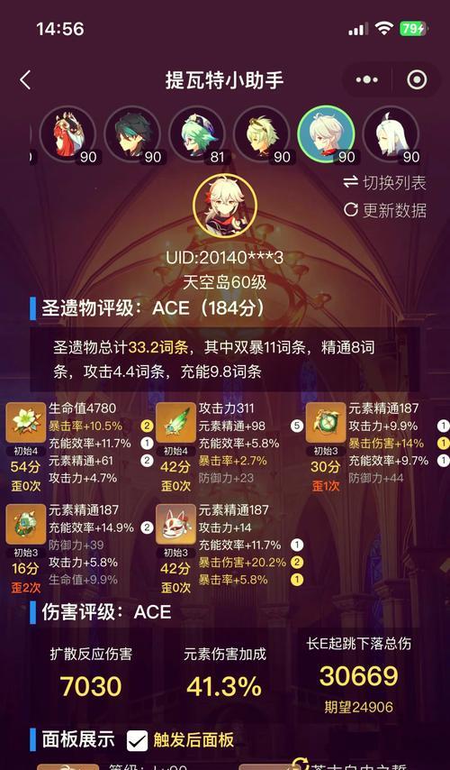 《原神》枫木树攻略（尽情探索，枫木等你而来！）