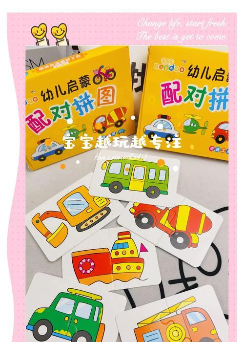 拼图游戏攻略大揭秘（让你成为拼图达人的15个技巧与窍门）